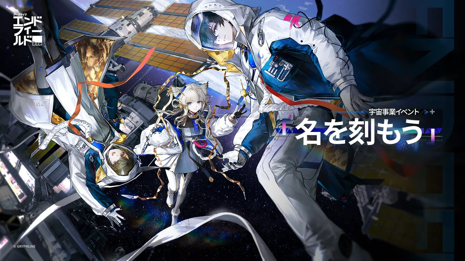 名を刻もう