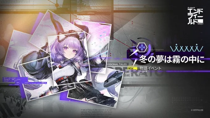 冬の夢は霧の中に