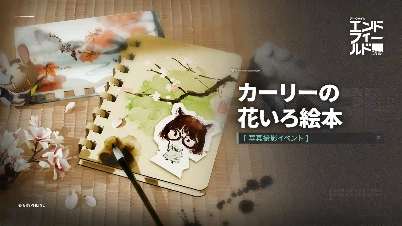 カーリーの花いろ絵本