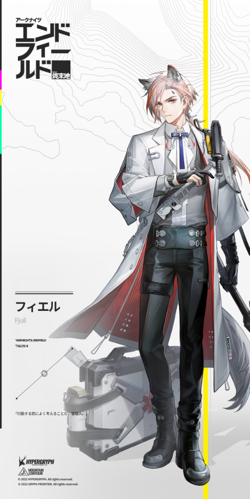 フィエル.jpg