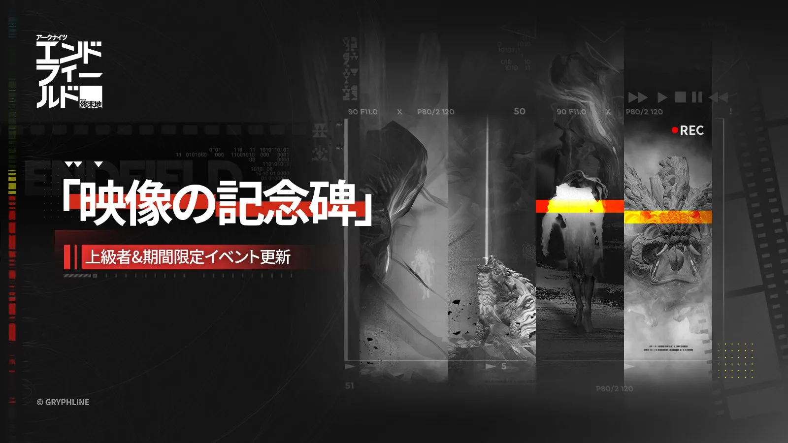 死の争鳴