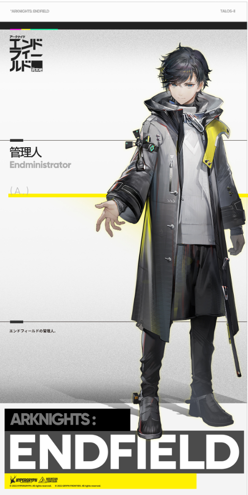 星6/管理人の詳細・評価 - アークナイツ：エンドフィールド攻略 Wiki