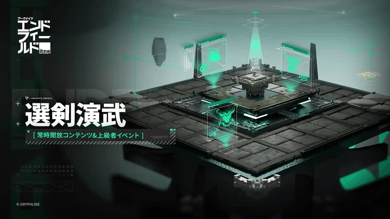 選剣演武